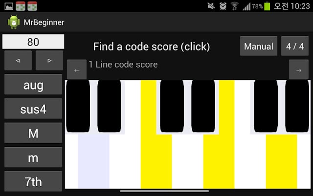 코드 반주 초보截图1