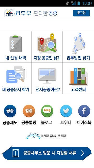 편리한 공증제도截图5