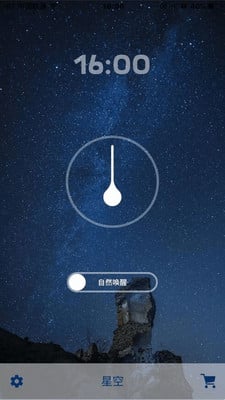 梦幻睡眠截图1