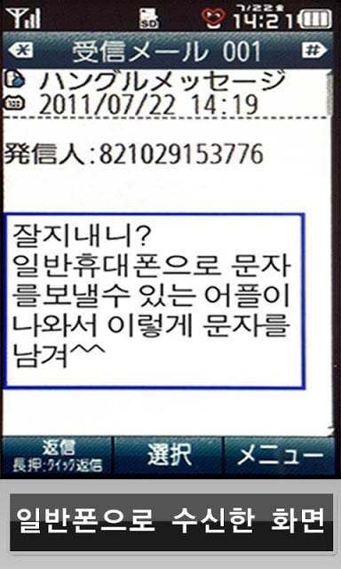 TS 국제 문자/전화 in Korea截图6