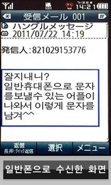 TS 국제 문자/전화 in Korea截图