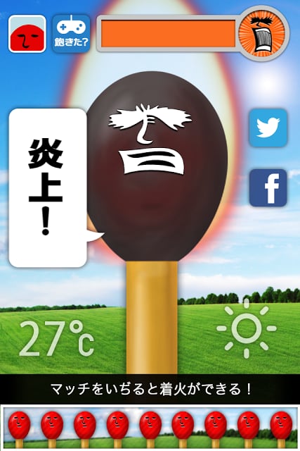 お天気マッチ截图3