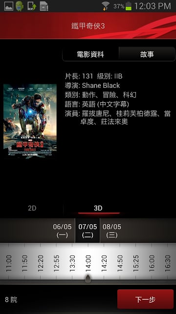 The Grand Cinema截图6