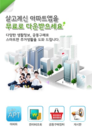 녹원아파트, 대전 둔산동截图2