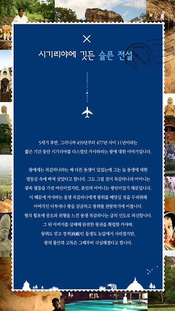 대한항공 - 인도양 e북截图8