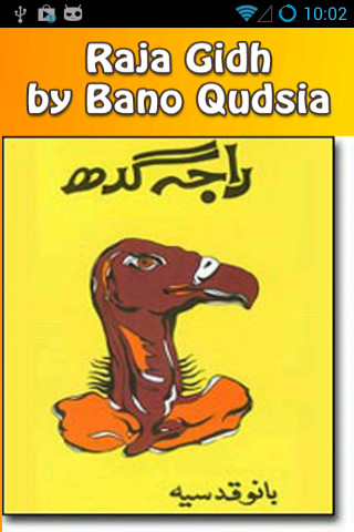 Raja Gidh by Bano Qudsia截图2