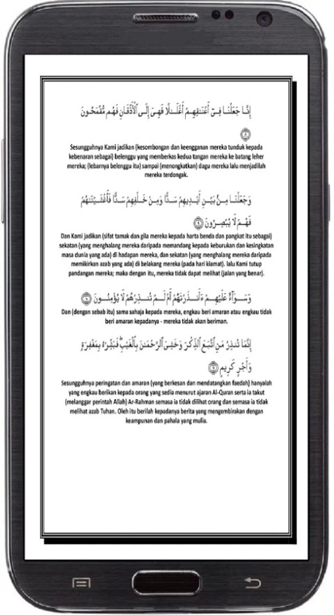 SURAH YASIN截图3