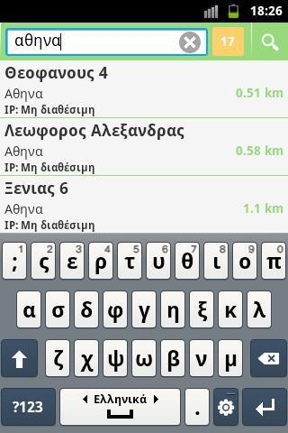 Greek WiFi HotSpots截图1