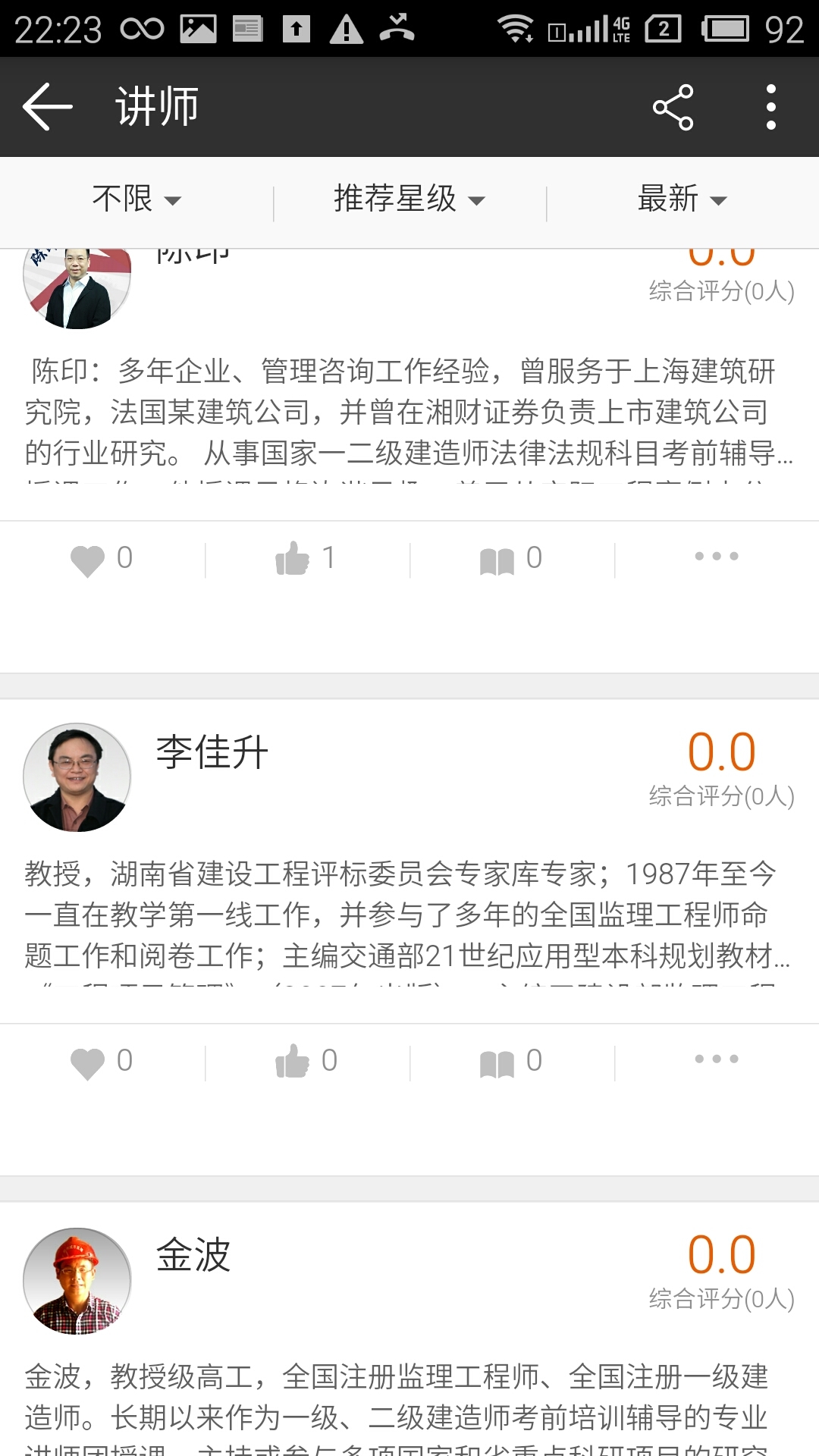 岗位大学截图4