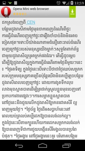 Khmer Formulas截图2