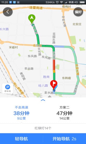 沃德豫车截图1