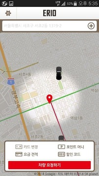 이리오(교통,대리운전,택시,서울,대리)截图
