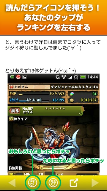 ブログランキング　パズドラ版「ブロGOOD」截图4