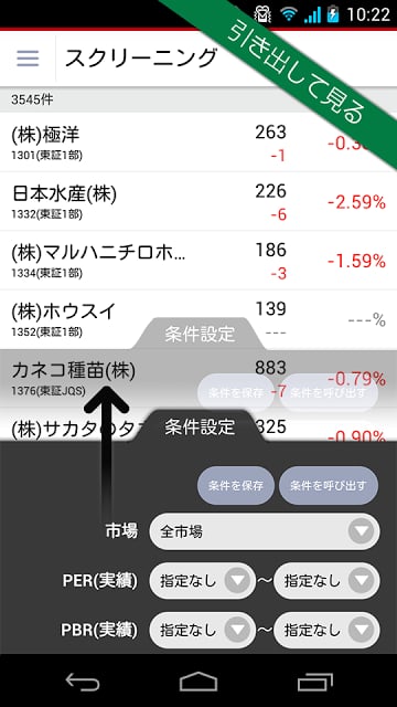 Yahoo!ファイナンス - 株価、为替、FXの无料アプリ！截图3