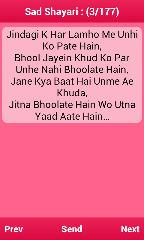 Urdu Shayari Collection截图7