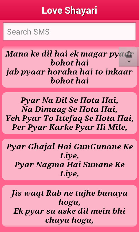 Urdu Shayari Collection截图5