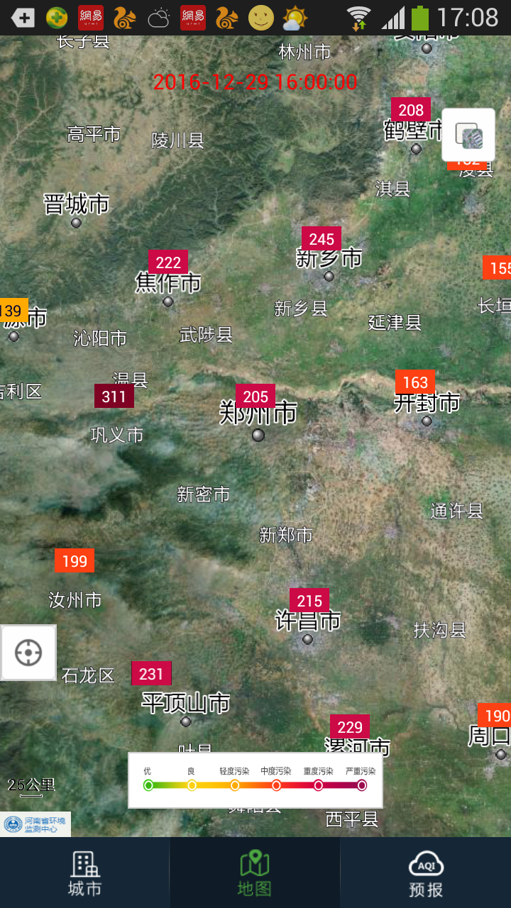 河南省空气质量公众版截图2