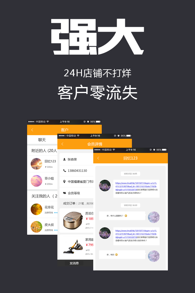 番茄城市商家版截图4