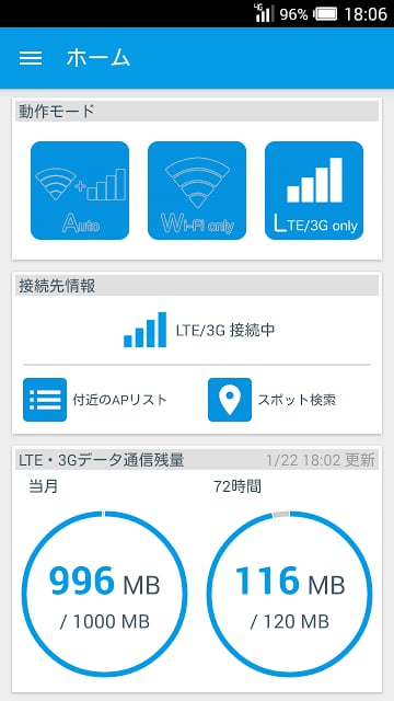 オートコネクト截图7