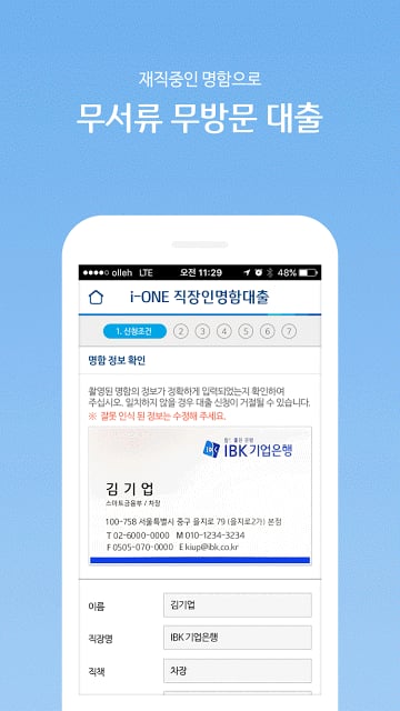 헬로 i-ONE截图11