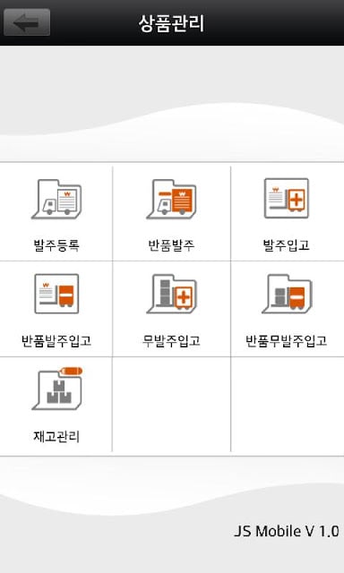 스마트 포스 플러스(결제+물류)截图2