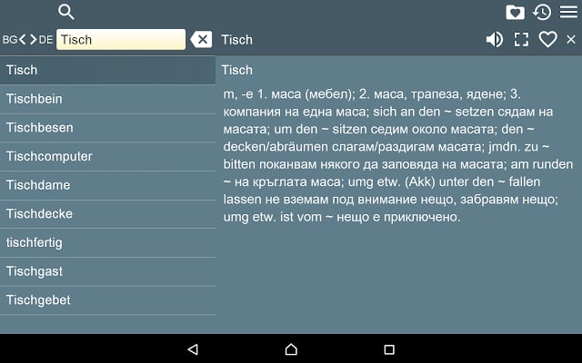 German Bulgarian Dictionary Fr截图9