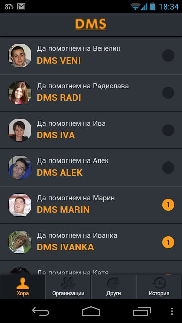 DMS BG截图2