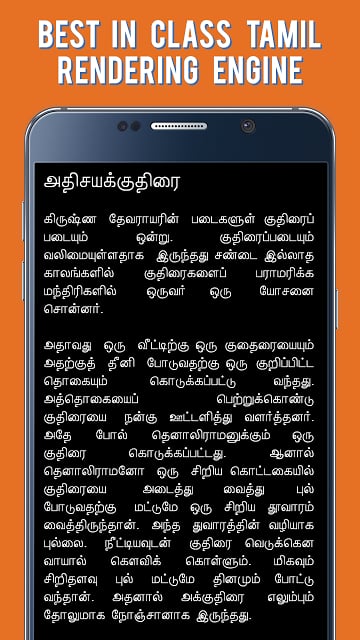 Thenali Raman Stories in Tamil截图1