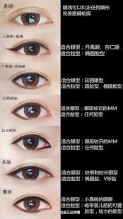 Makeup step截图2