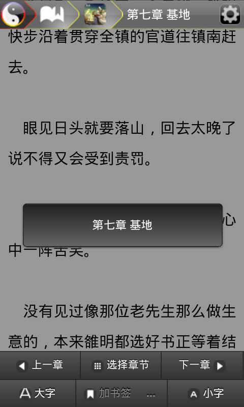 带着城市到异界 小说连载 最空网截图4