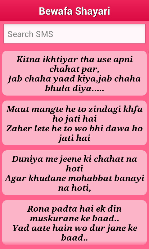 Urdu Shayari Collection截图2