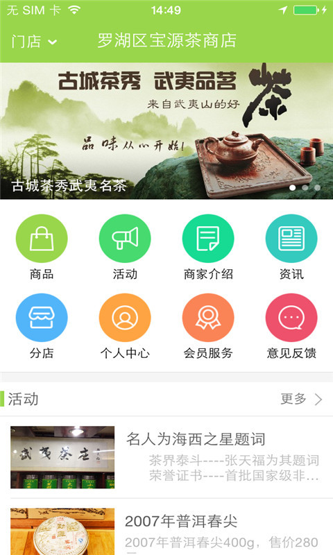 深圳海西之星截图1