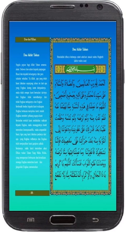 SURAH YASIN截图5