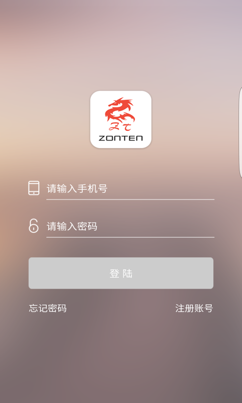 众腾智能家居截图5