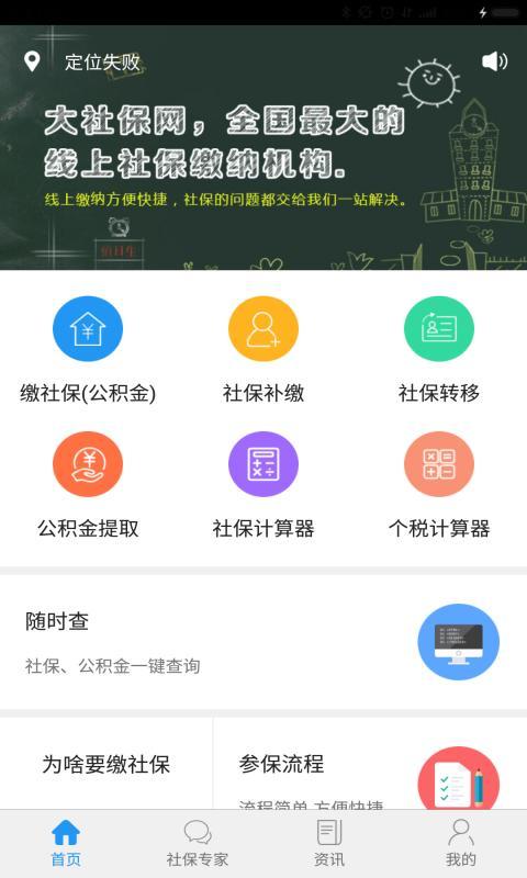 苏州社保截图1