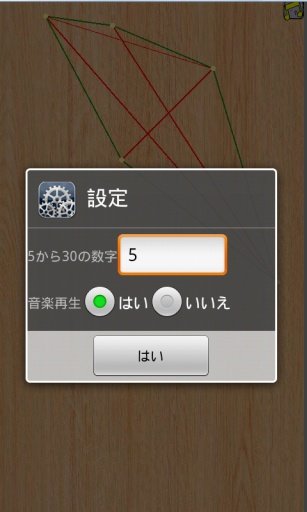 unknot 络み解く截图2