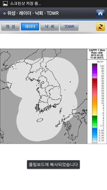 항공기상청截图5