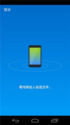 无线WiFi快传截图4