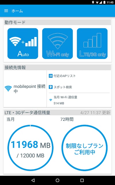 オートコネクト截图5