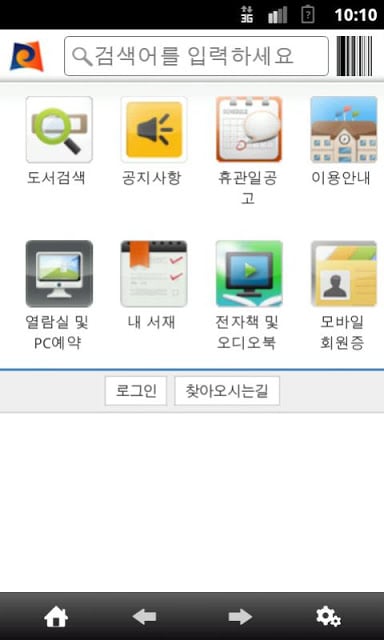 안성시립도서관截图1