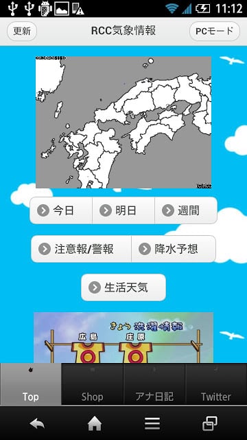 RCC中国放送截图2