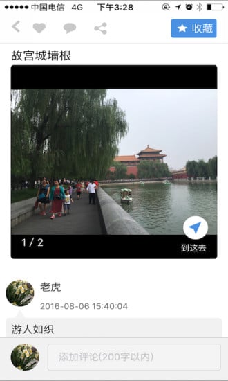 途图秀截图2