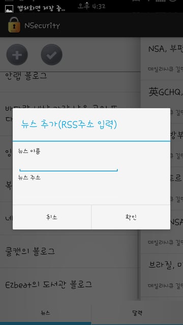 보안 뉴스截图2