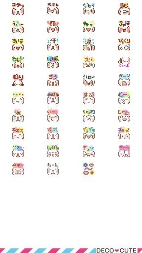 DECO CUTE Emoticon Pastel Pack截图1