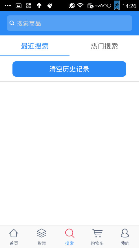 掌上条码商城截图4