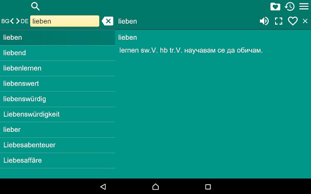 German Bulgarian Dictionary Fr截图8