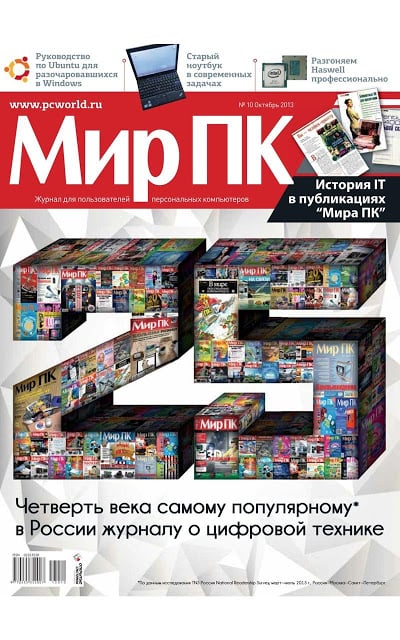 Журнал &quot;Мир ПК&quot;截图8