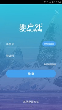 趣户外截图