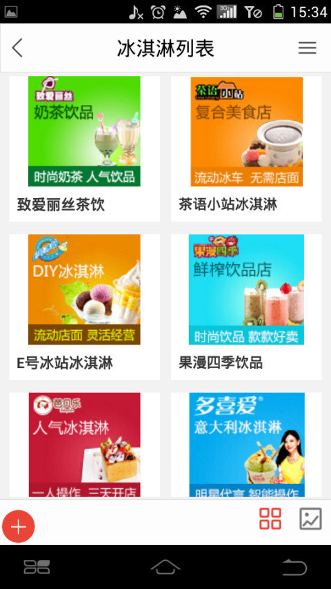 小吃信息网截图3