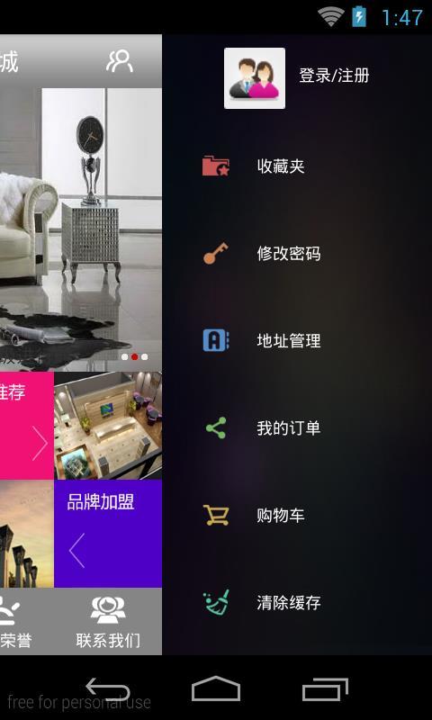 品牌家具商城截图3